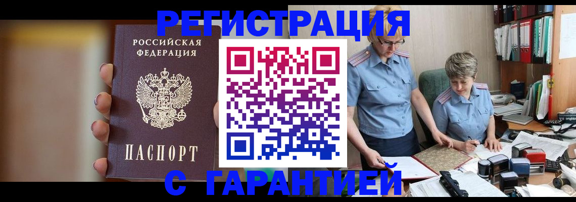 миграционный учет в Конаково