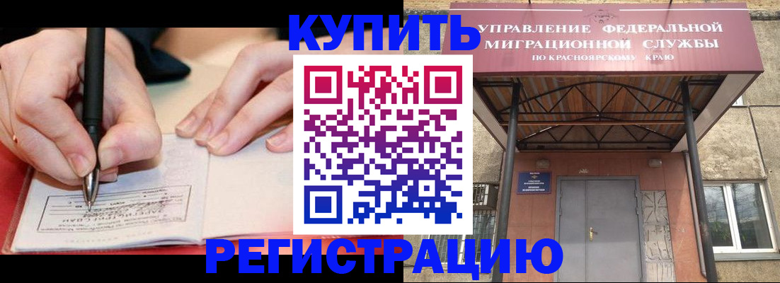 прописка для работы в Конаково