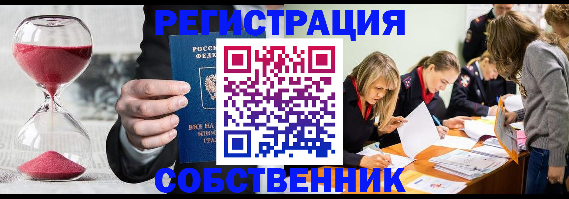 прописка для военкомата в Конаково