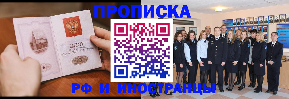 прописка поиск в Конаково